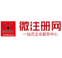 邳州贵阳公司注册之公司注册流程知识总结